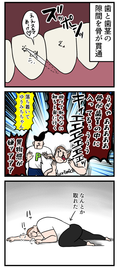 魚の骨が嫌い！！！！！！！！！！（涙）2