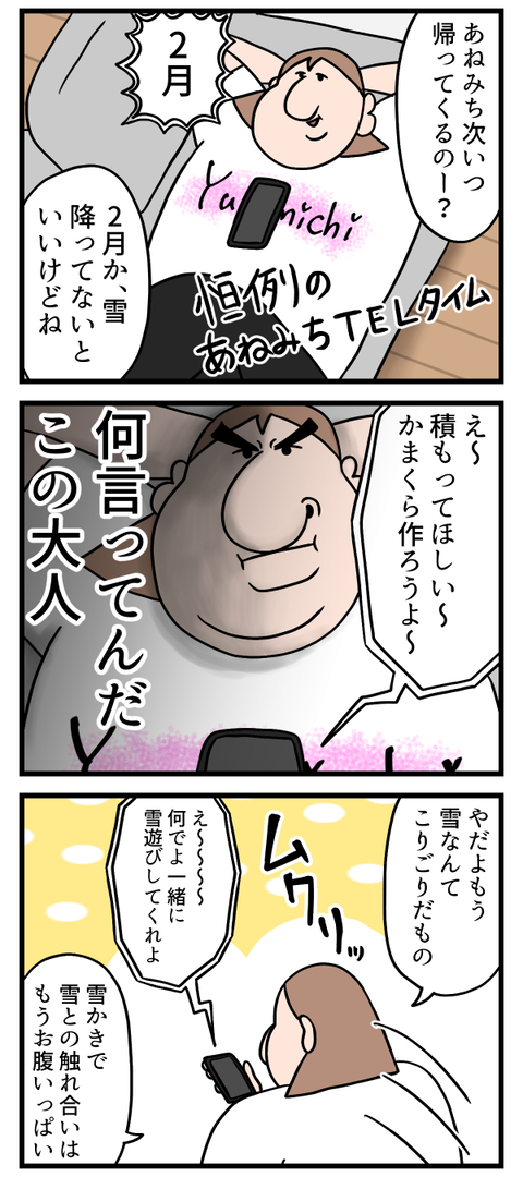 都会に染まっちまったんだねアンタ………