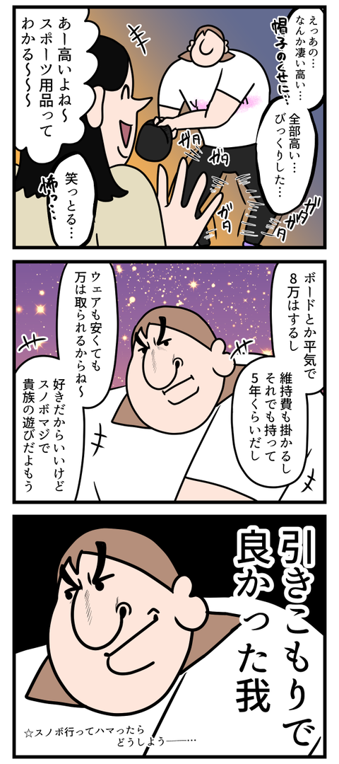 未知の世界へいざ行かん2
