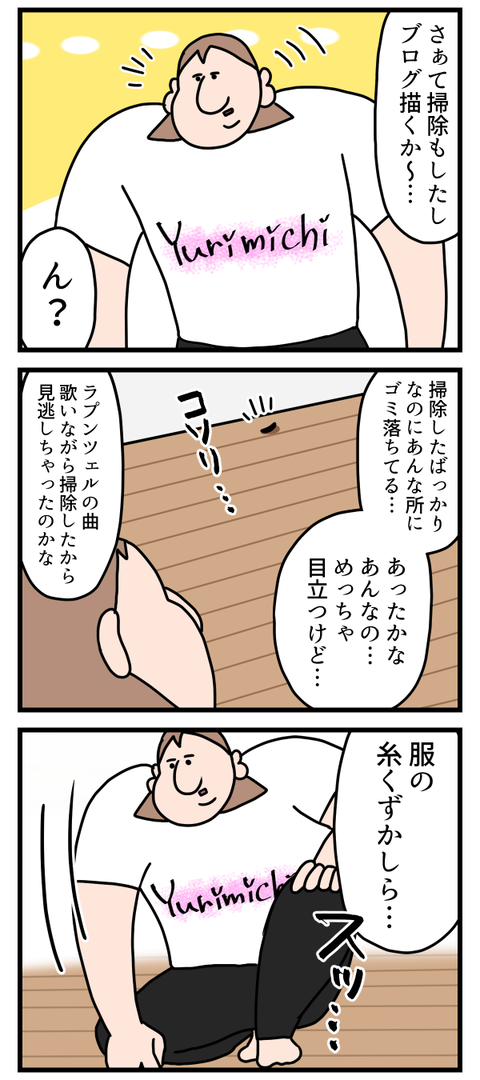 知らない所で惨劇が起きてたらしい