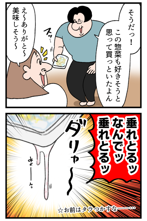 鶏肉買った時の罠2