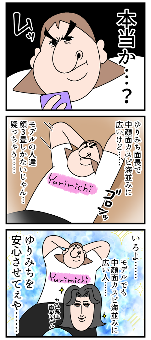 髪型って本当に難しい2