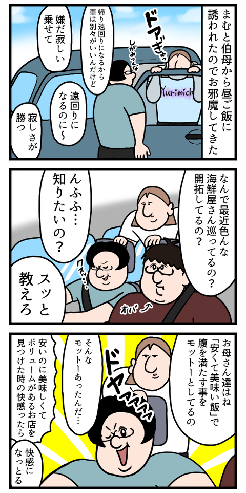 ワクワクで向かった時お店が休みだった時の絶望感