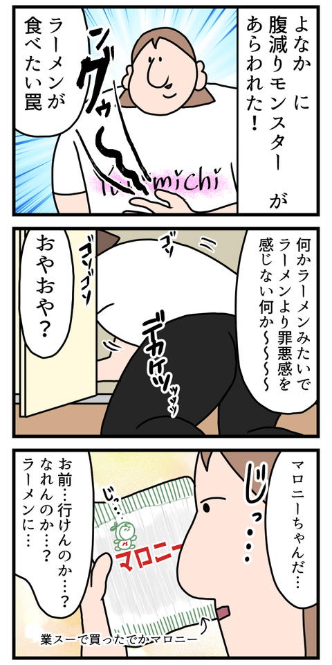 マロニーちゃんって春雨よりヘルシーって聞いたんだけど本当？