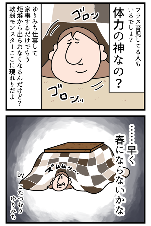 毎日息してるだけで偉いんだぜって己に言い聞かせてる2
