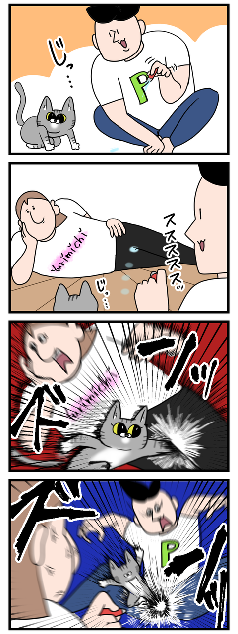 人の急所を猫に攻撃させるな2