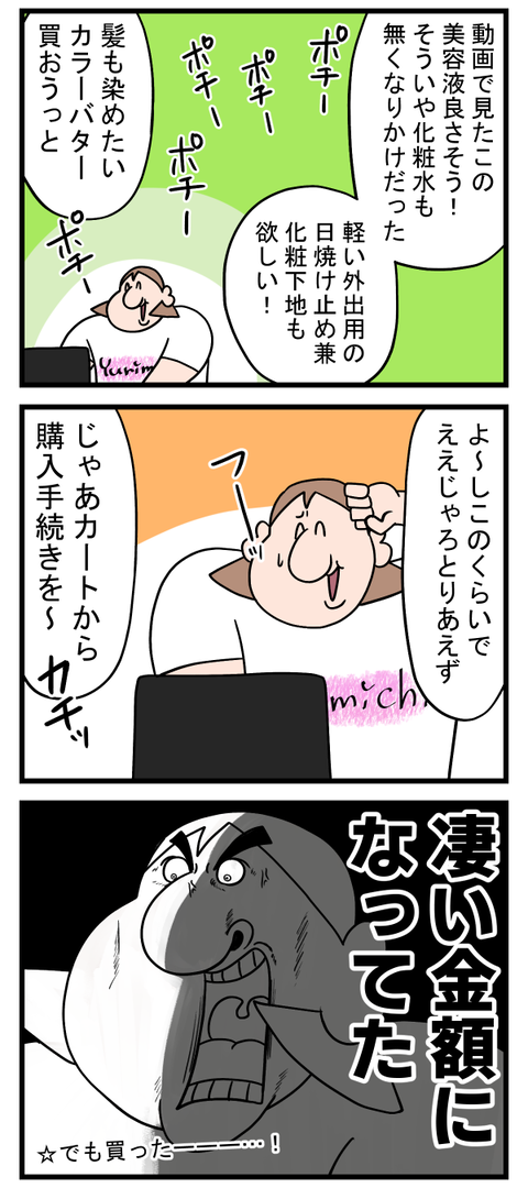 綺麗ってお金がかかる～～2