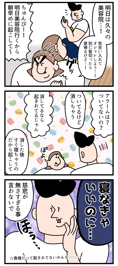 うちの旦那はロボカスだったようです