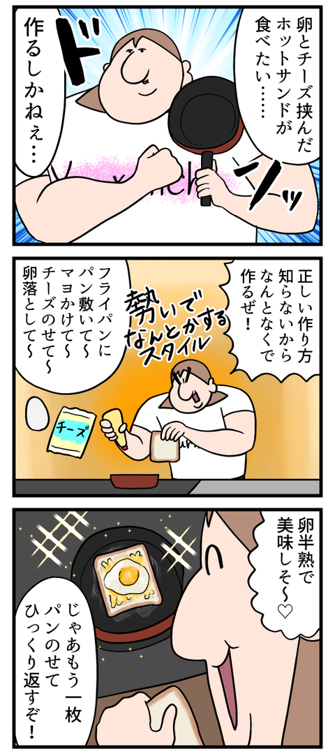 経験から学べる事もあるじゃん