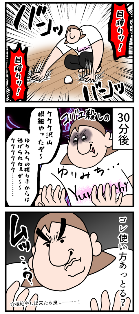 手作りコバエホイホイ試してみた2