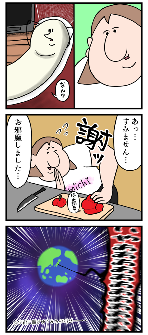 トラウマってのはこうして出来るんだぜ2