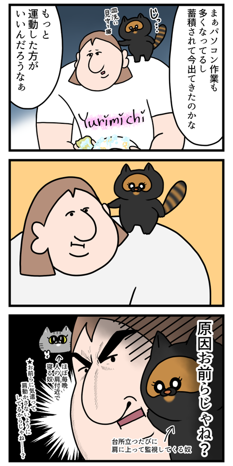 最近肩こりが酷い原因2