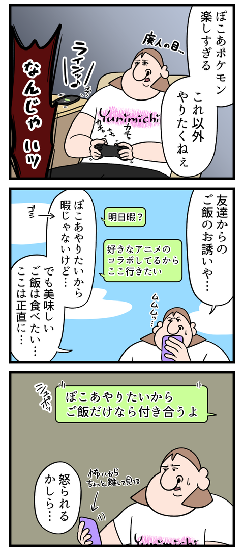 正直に言えば許してくれる