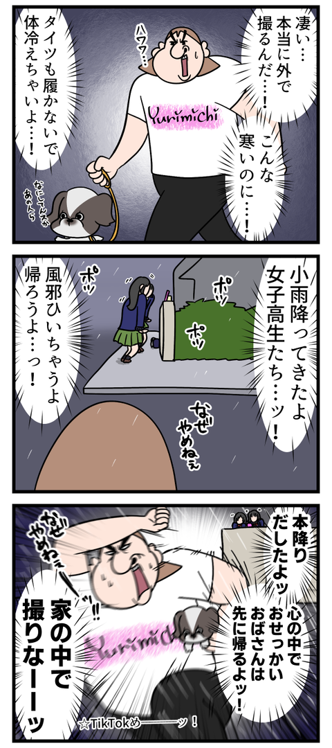 都会には沢山いるって本当ですか？2