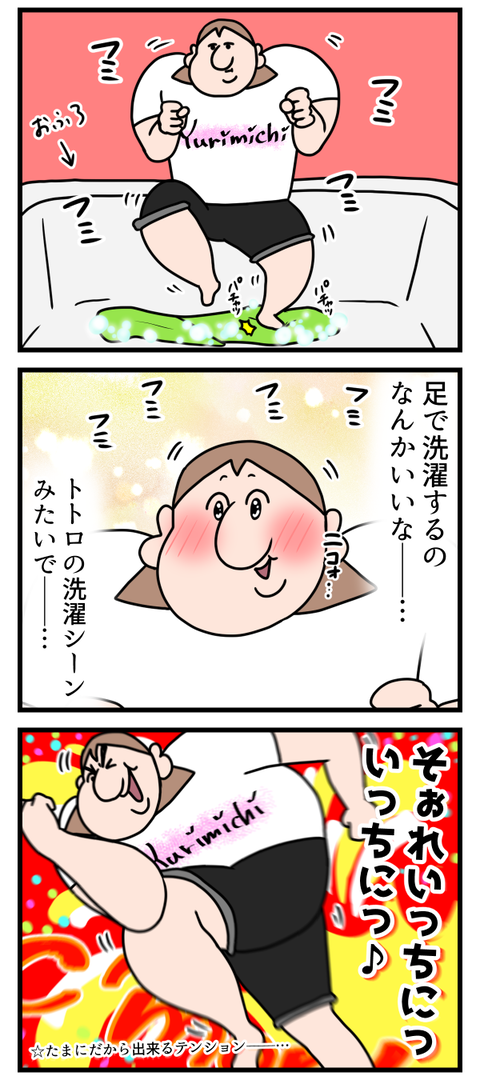 毎日は嫌だけどたまにやると楽しいやつ2