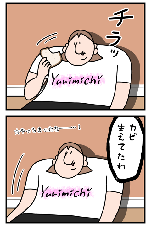 体に異常はないからオッケー2
