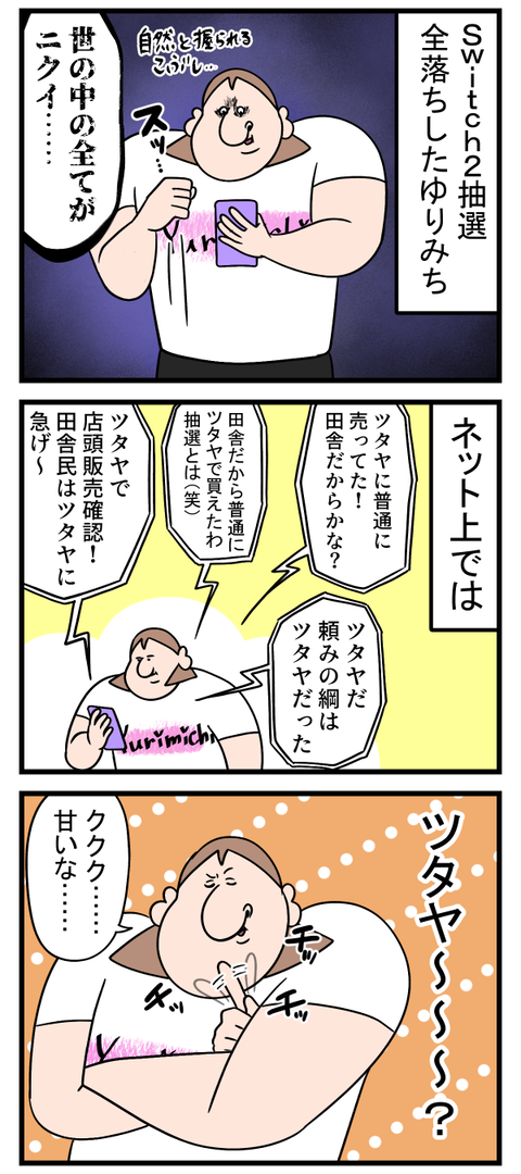 田舎なめんな