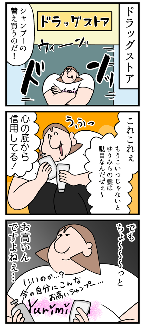 金か信用か………