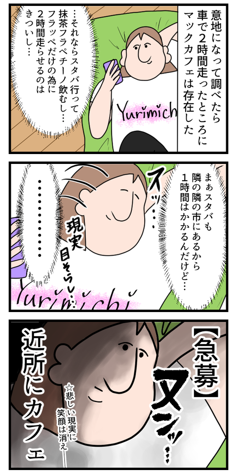 田舎住が今一番欲しいもの2