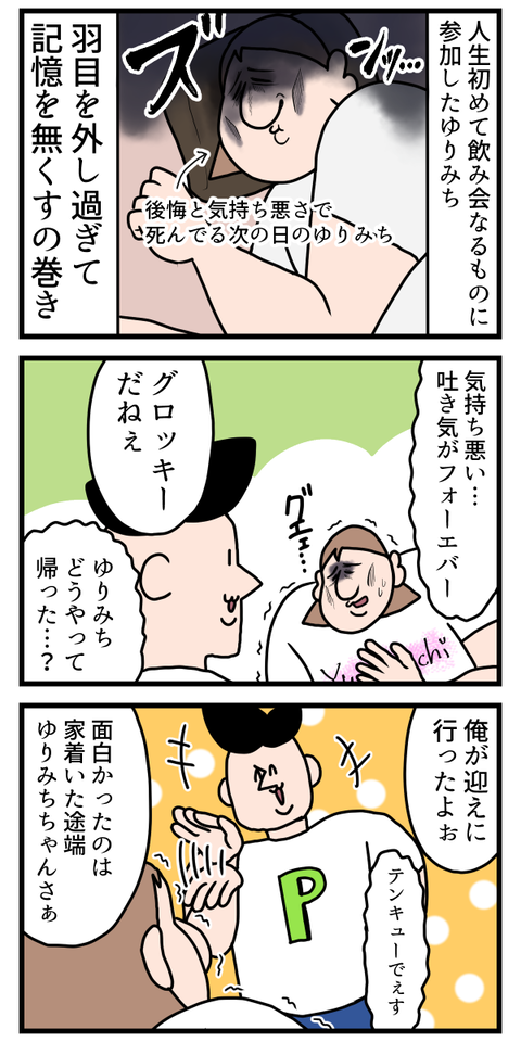 人に迷惑かけるくらいならお酒は辞めようの話