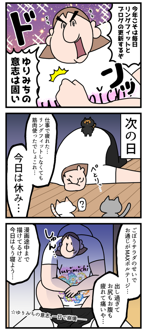 3日坊主って誰が言い出したん