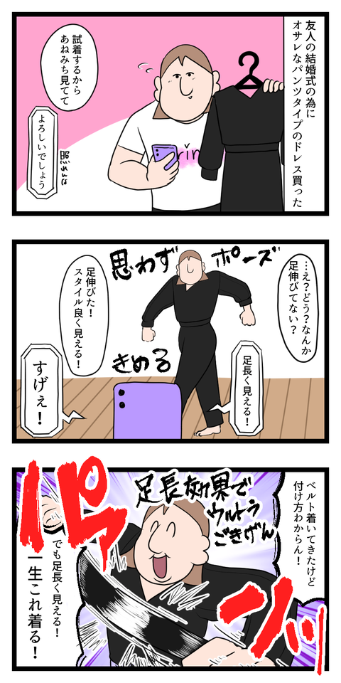 オサレなパーティードレス試着した結果