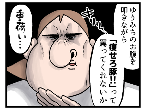 甘やかさないの第一歩2