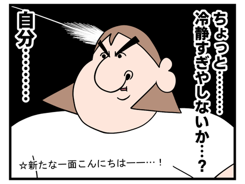 自分の新たな一面を見つけられました3