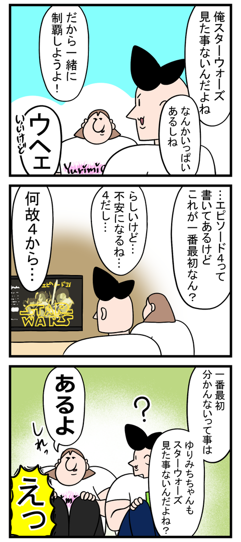 スターウォーズなら見たことあります！！！