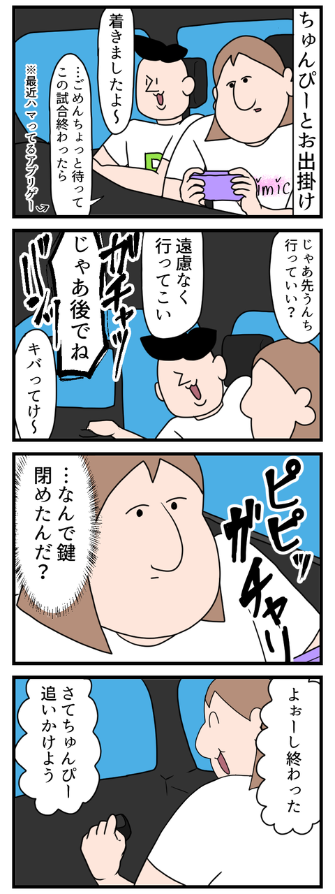 車の鍵閉めた後中から開けようとするとどうなるか知ってる？