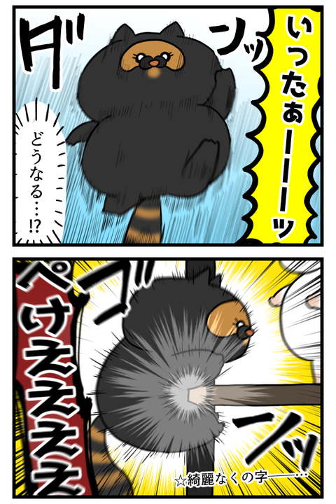 改めて感じる猫ちゃんの運動神経の差2