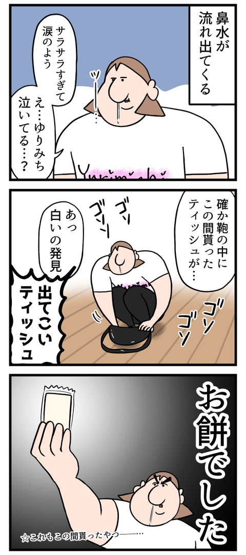 鞄の中はちゃんと整理しよう