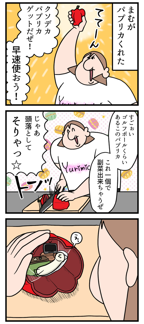 トラウマってのはこうして出来るんだぜ