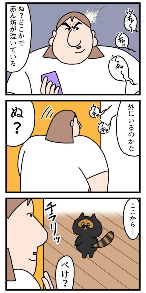 猫ならニャーって鳴いて