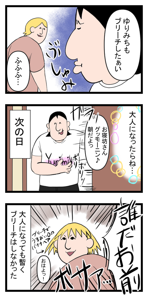 ９話２
