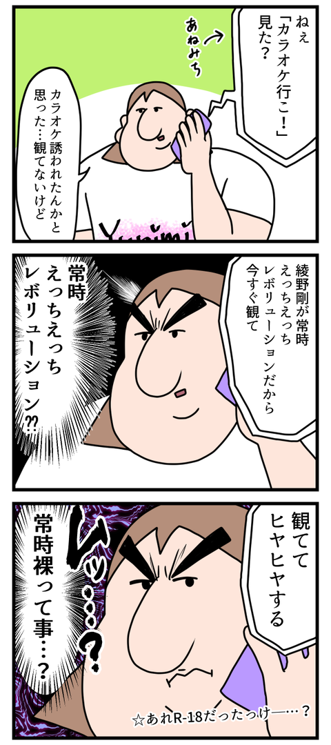 カラオケ行こ！流行っとるんですか？