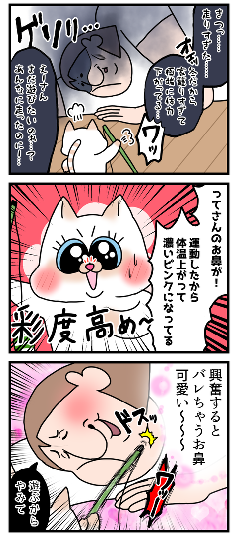 ピンクってなんでこんなに可愛いの～～～2