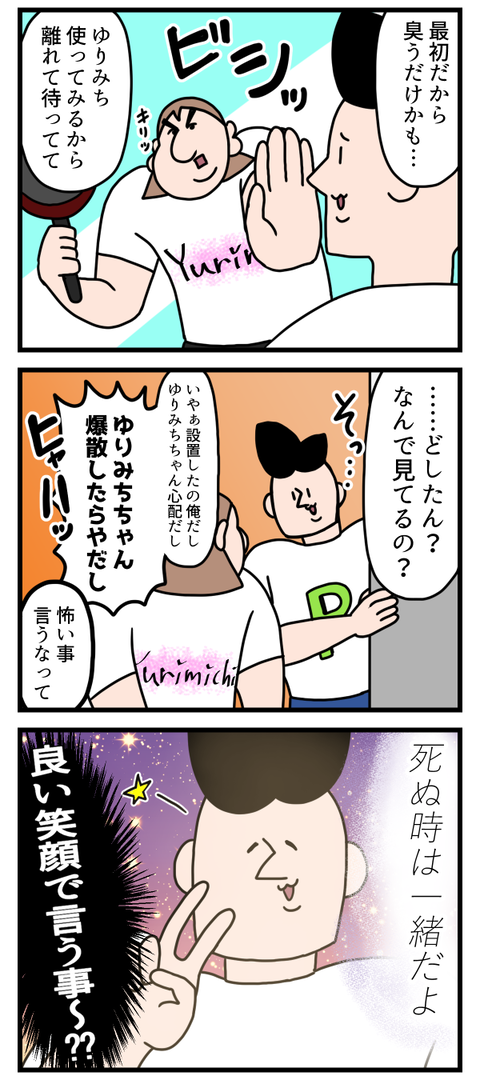 病める時も健やかなる時もってね2