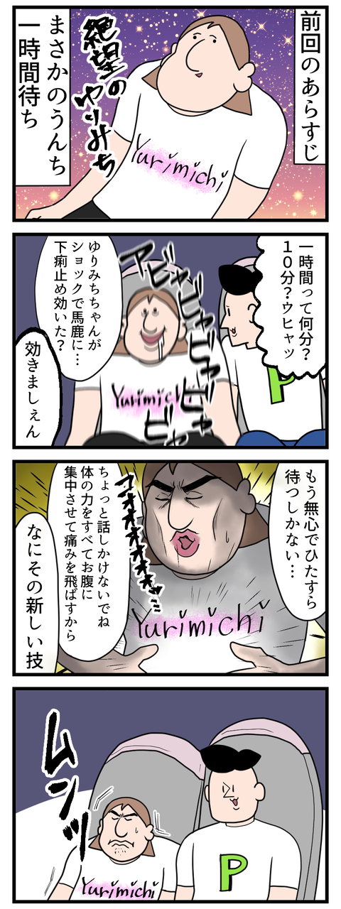夜行バスが苦手になった理由7.1