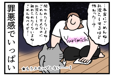 勢いのまま猫ちゃんに絡んだ結果3
