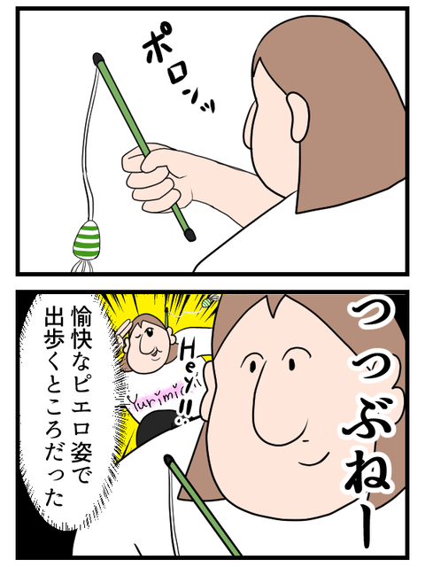 近所中におもしれー女って噂される所だった4