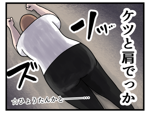 久しぶりに自分の体見た2