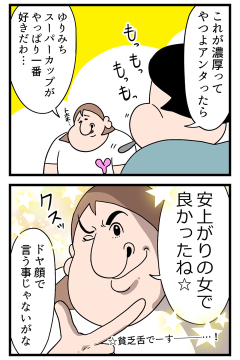 良いやつは材料もふんだんに使ってる2