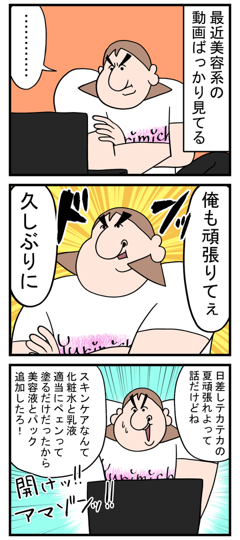 綺麗ってお金がかかる～～
