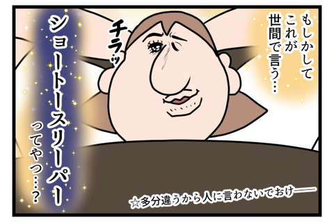 もしかしたら特殊能力者かもしれない…（ｻﾞﾜｻﾞﾜ3