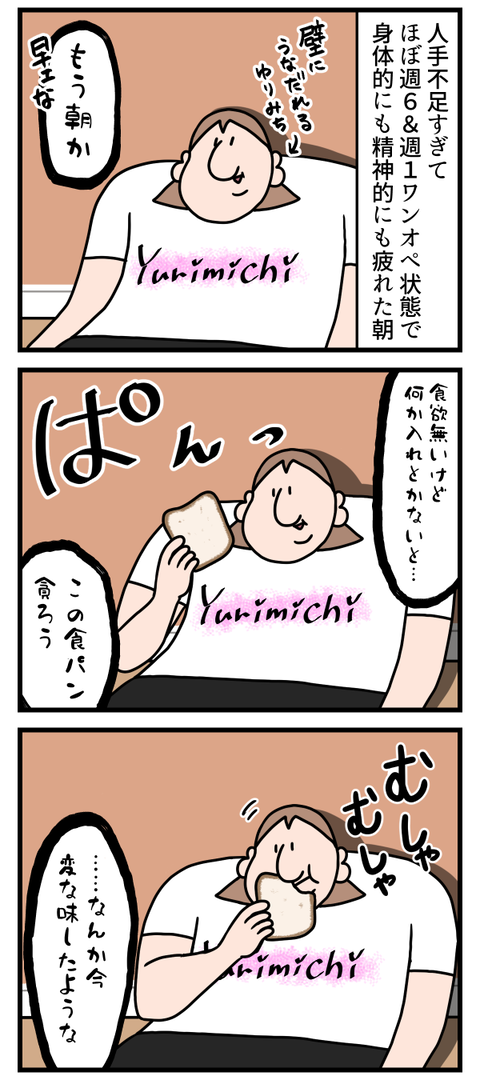 体に異常はないからオッケー
