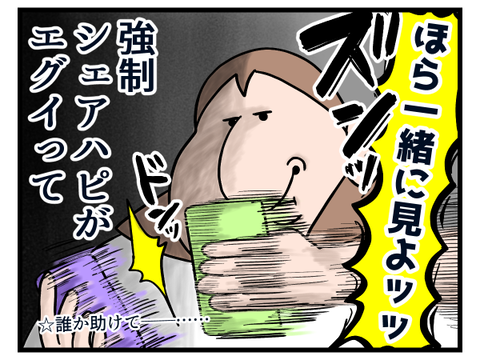 山崎実業が魅力的なのは分かったって2