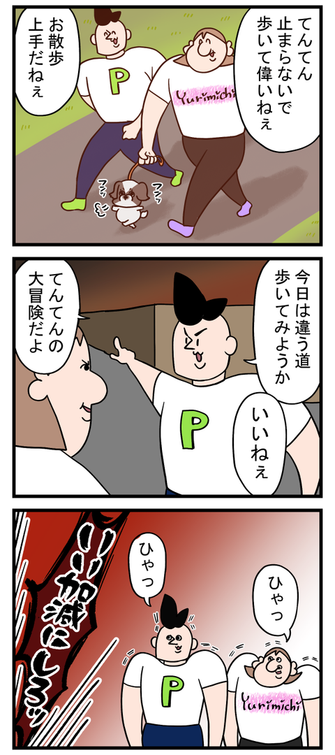 赤ちゃん犬のくせして