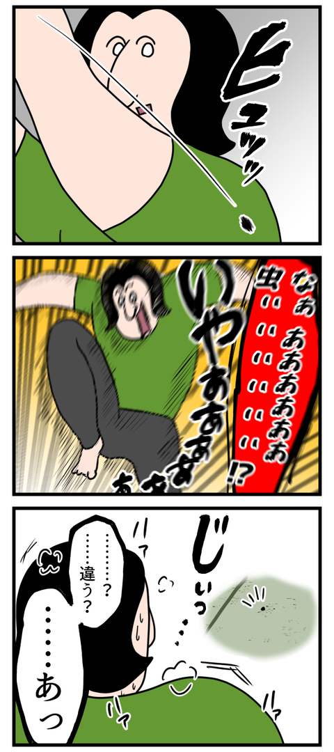 本当にあったゾッとする話っぽいやつ2