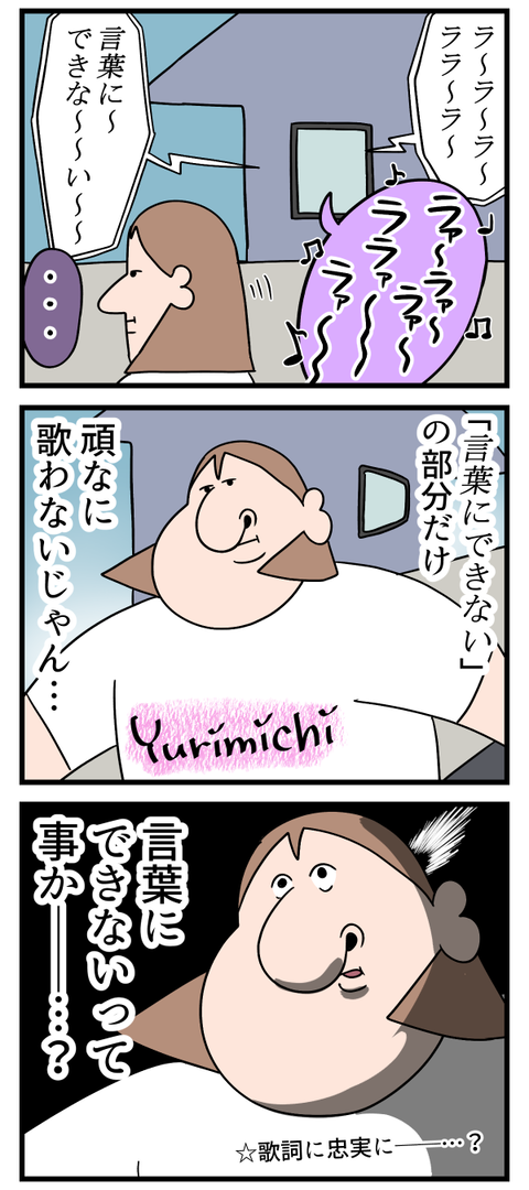 言葉にできないね2